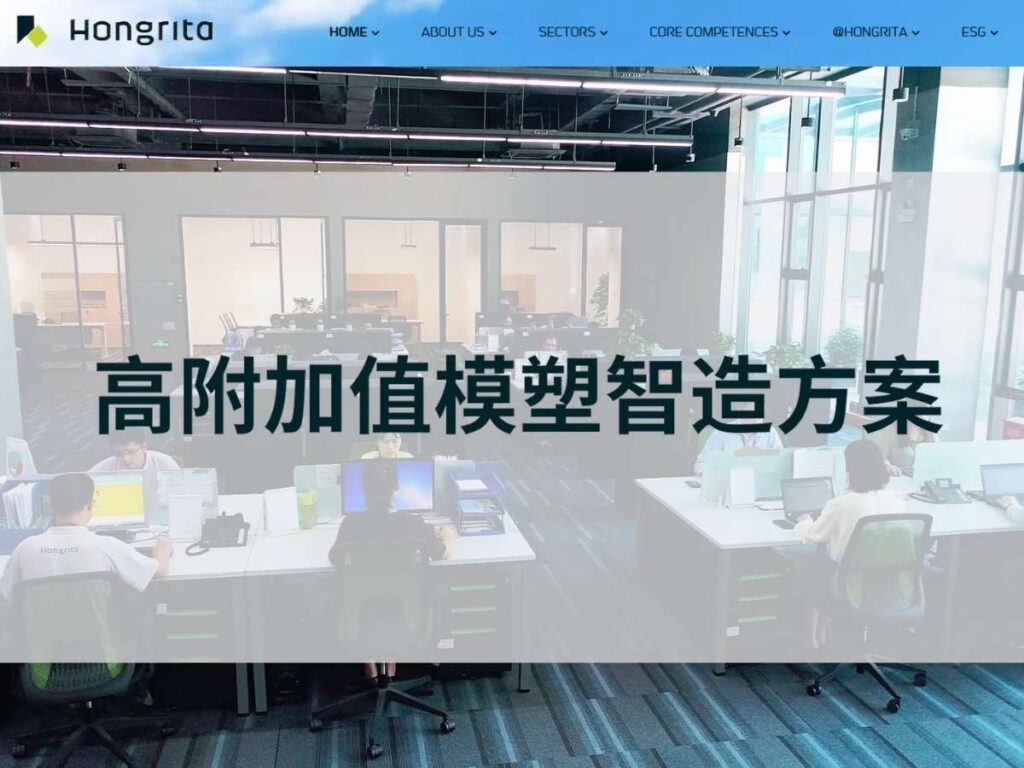 Top 9 Plastic Injection Molding Manufacturers in China 4